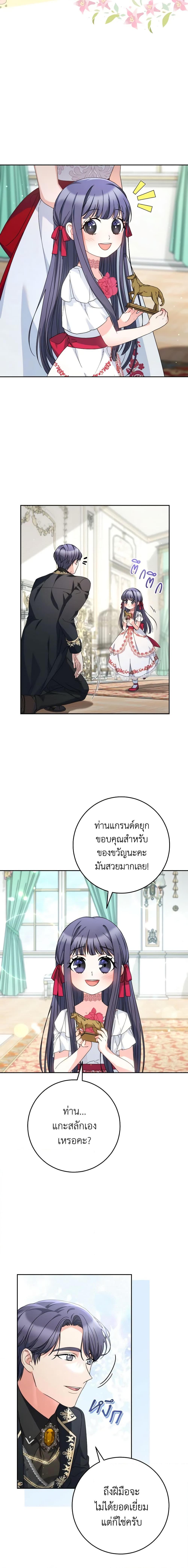 I Raised My Younger Sister Beautifully ตอนที่ 20 7