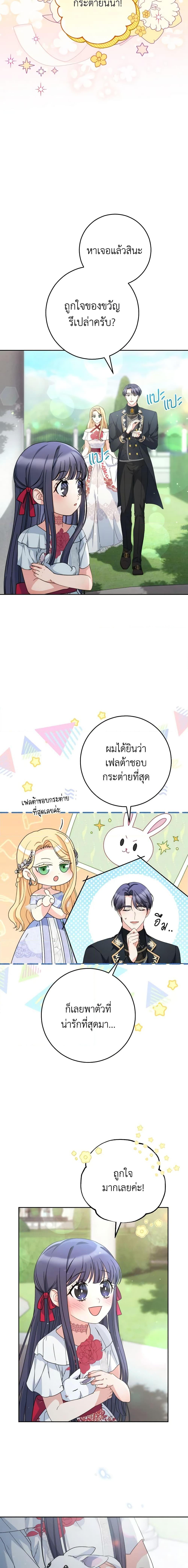I Raised My Younger Sister Beautifully ตอนที่ 20 12