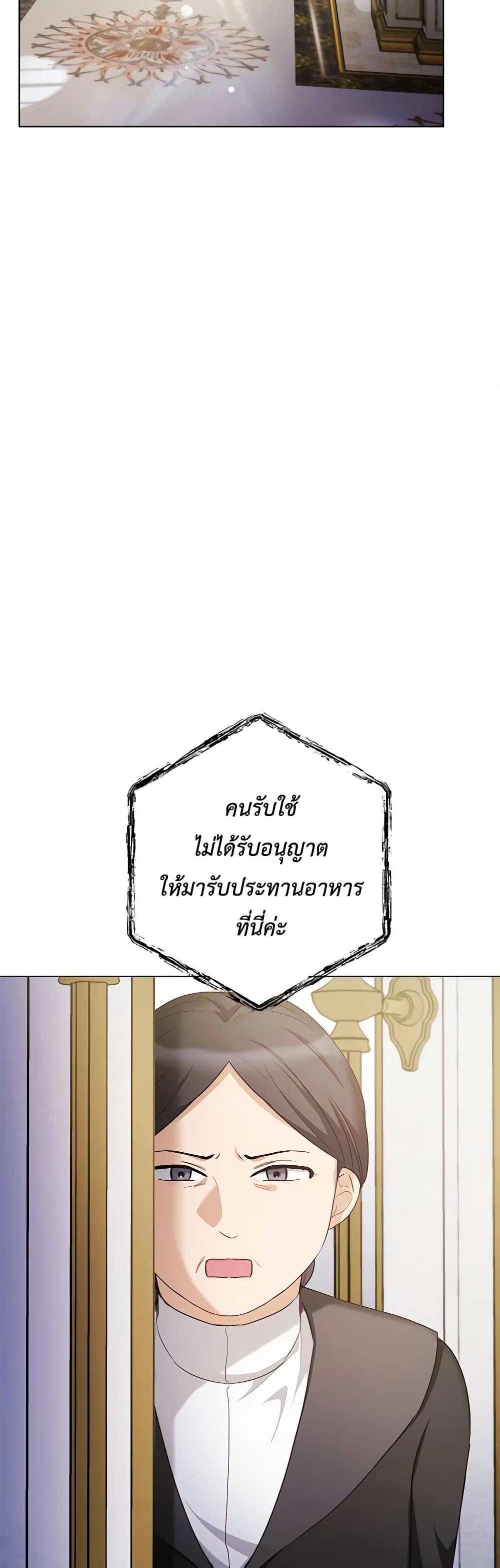 If You Get Caught, You’ll Die! ตอนที่ 41 37