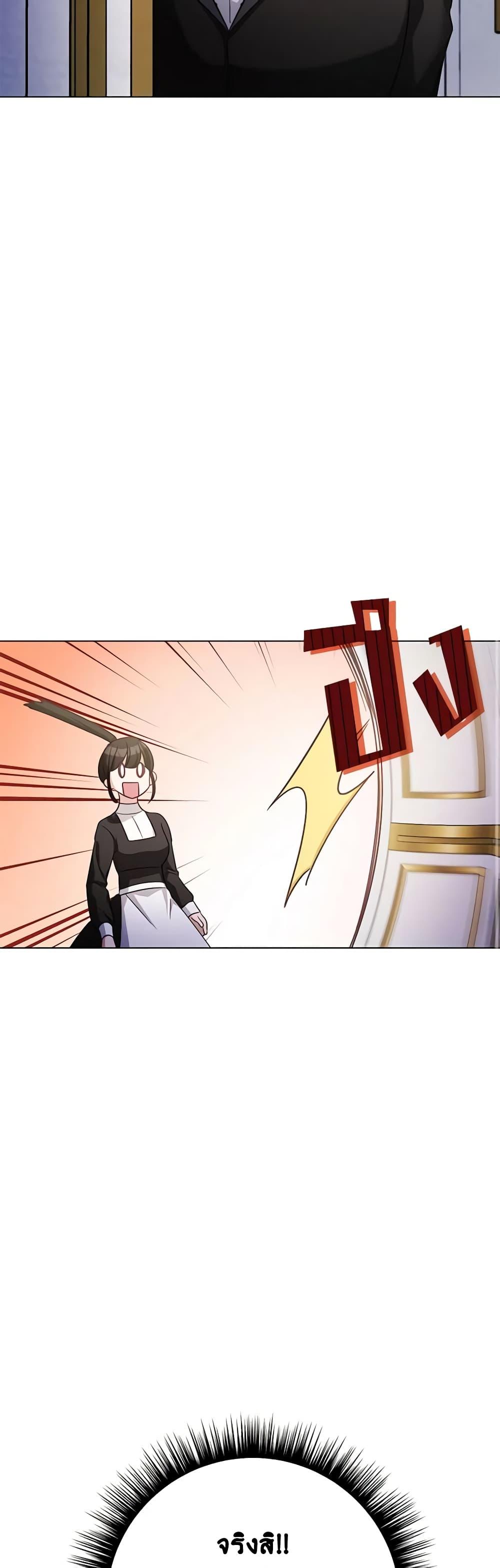 If You Get Caught, You’ll Die! ตอนที่ 41 38
