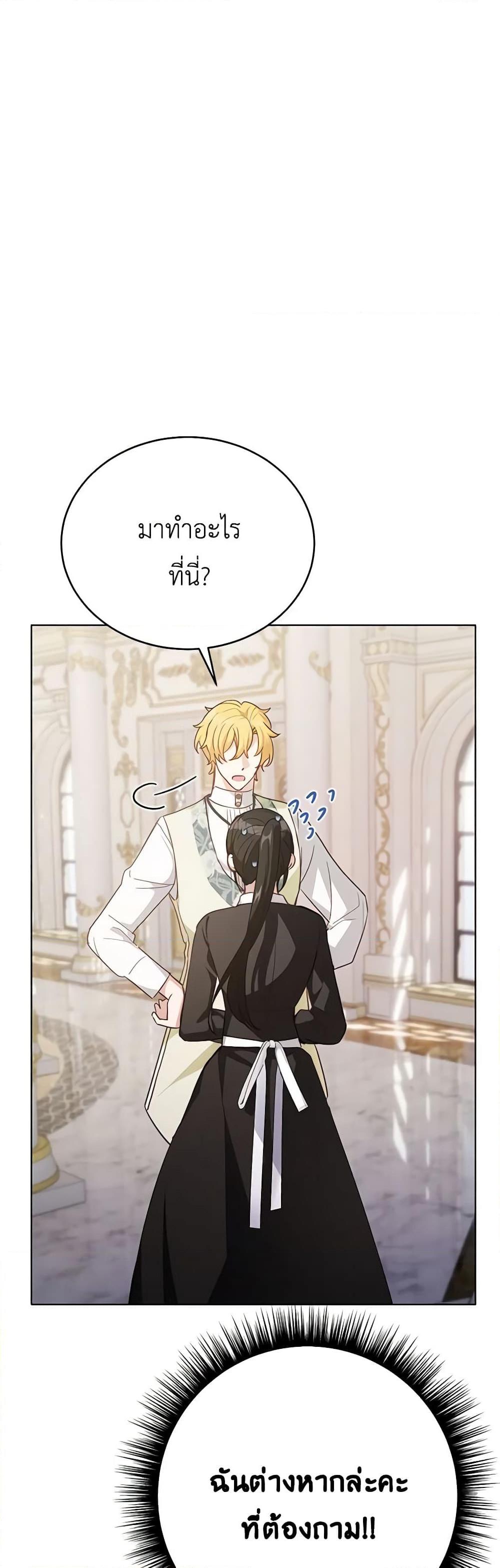 If You Get Caught, You’ll Die! ตอนที่ 41 46