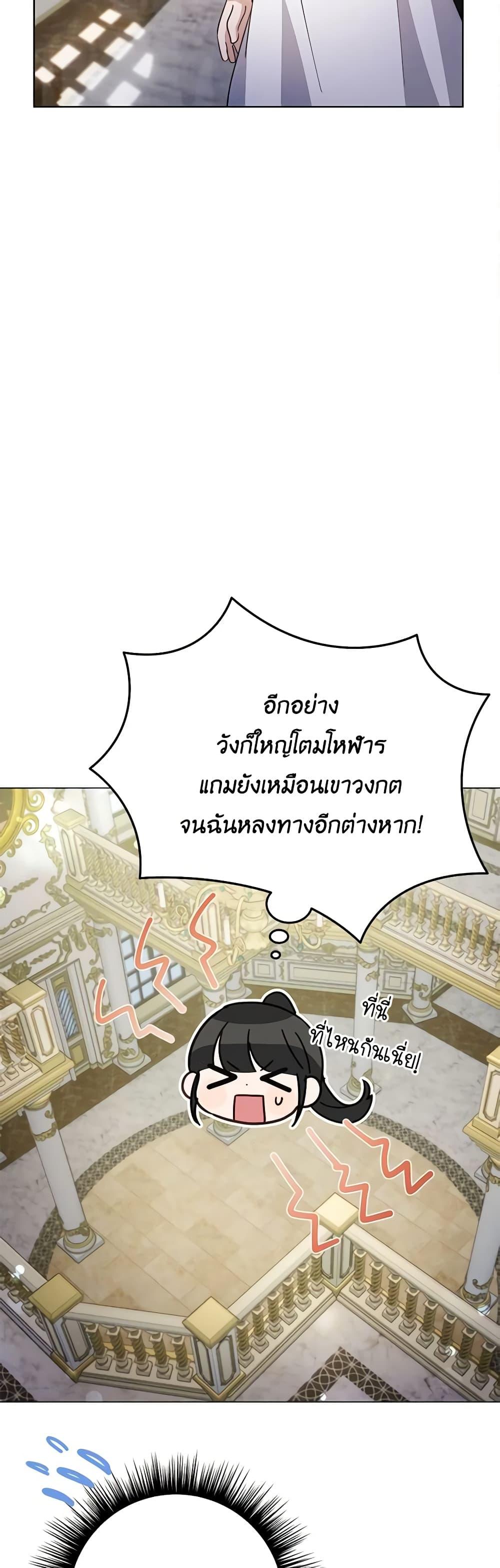 If You Get Caught, You’ll Die! ตอนที่ 41 42
