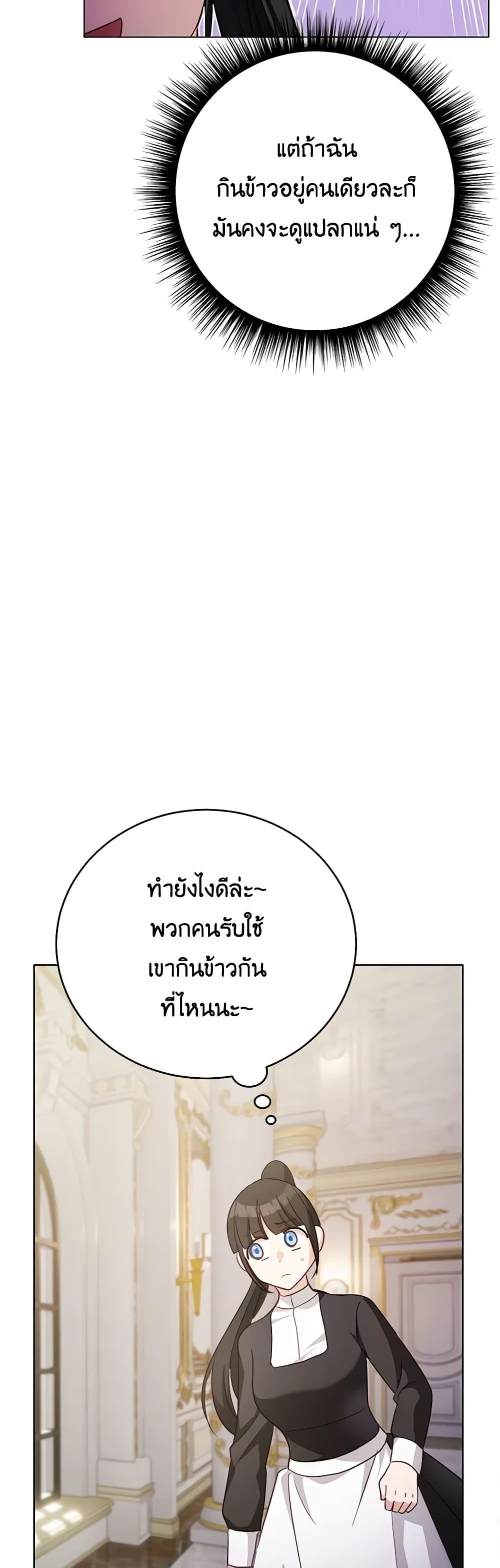 If You Get Caught, You’ll Die! ตอนที่ 41 41