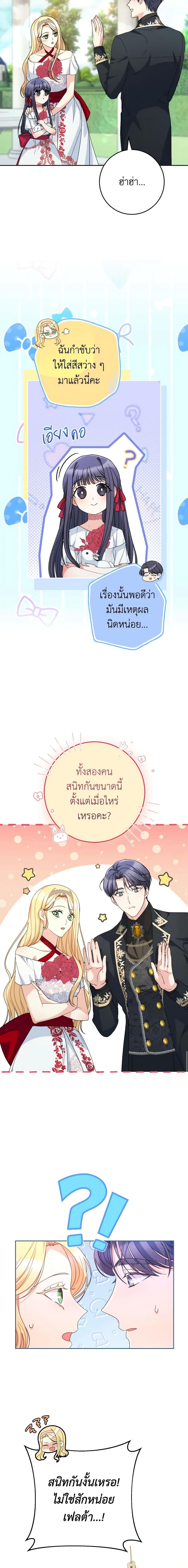 I Raised My Younger Sister Beautifully ตอนที่ 20 21