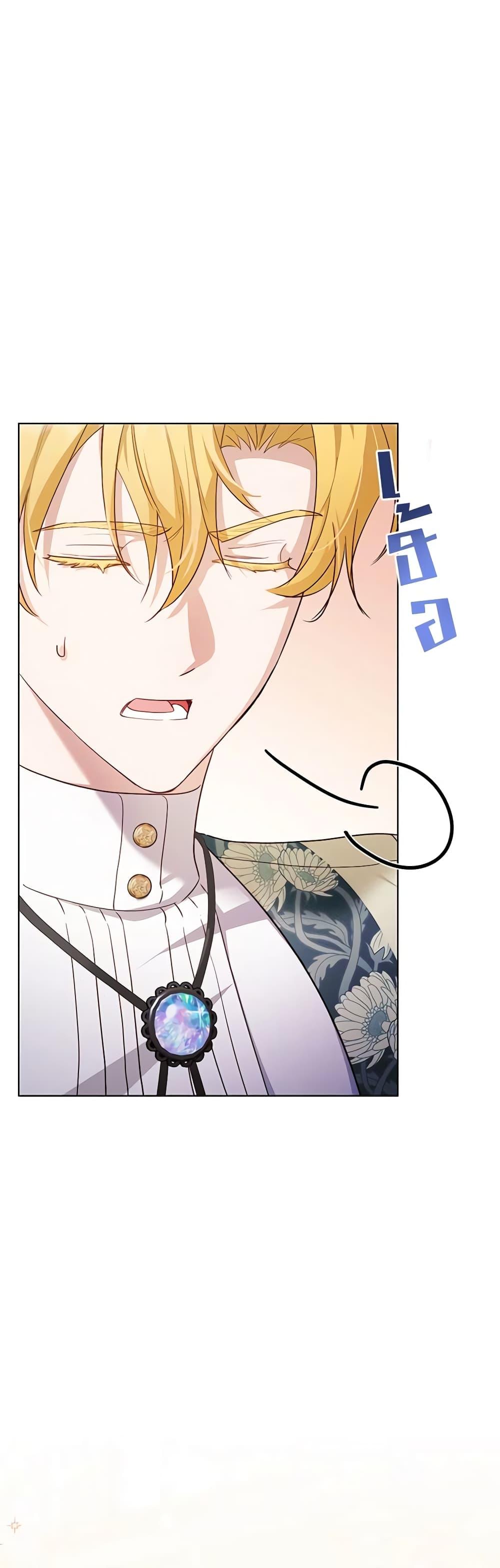 If You Get Caught, You’ll Die! ตอนที่ 41 50