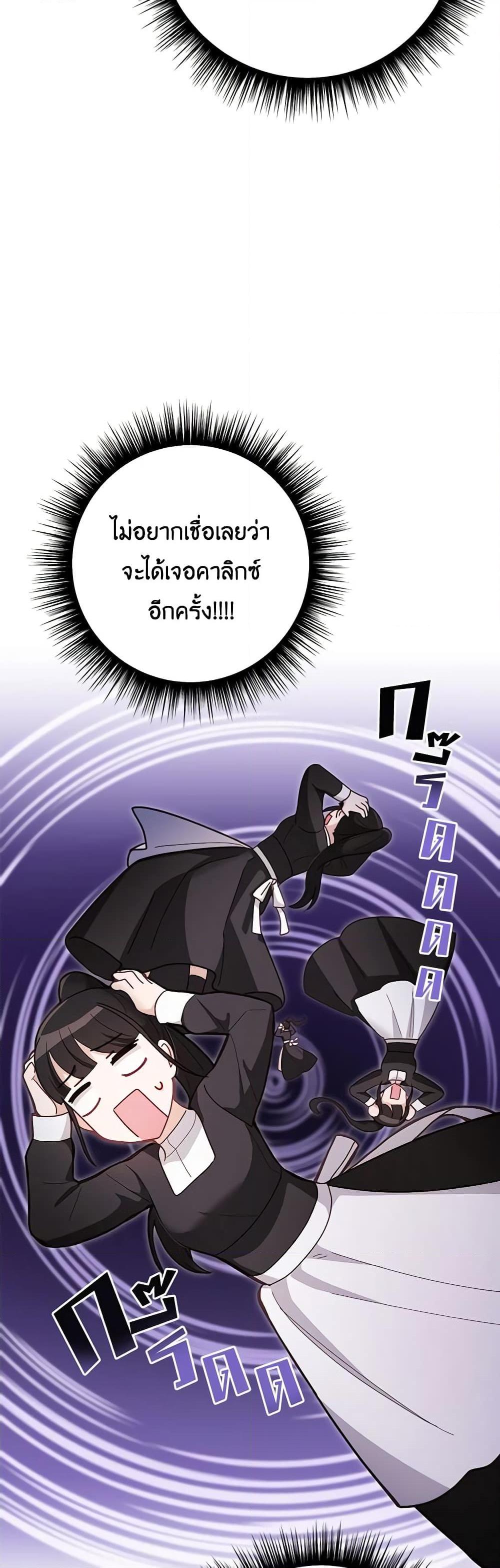 If You Get Caught, You’ll Die! ตอนที่ 41 47