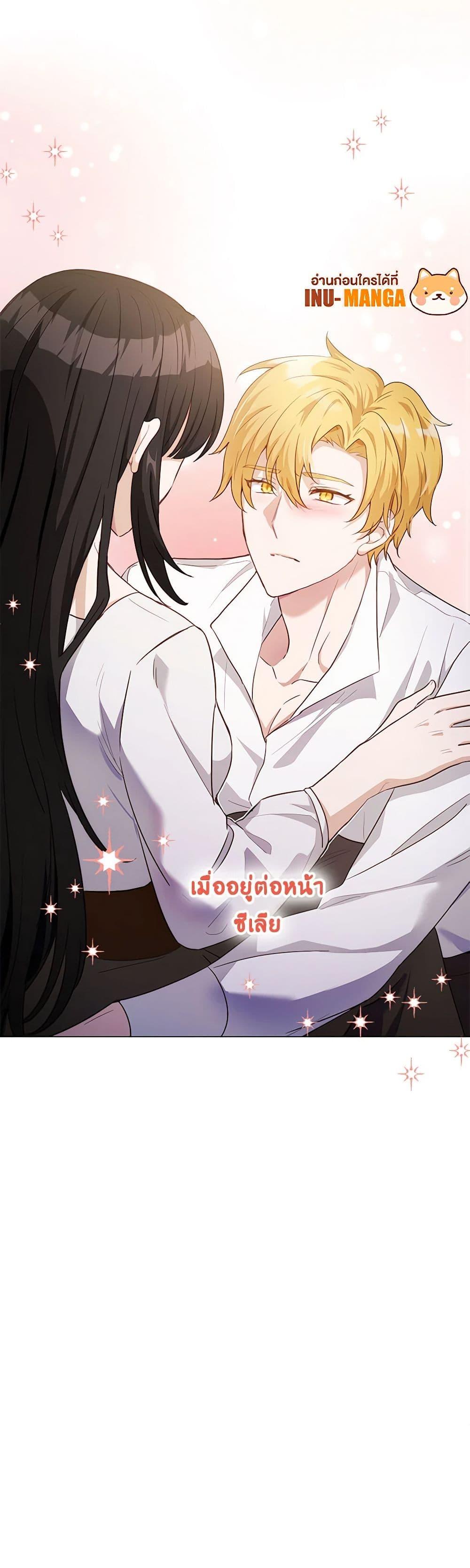 If You Get Caught, You’ll Die! ตอนที่ 42 9
