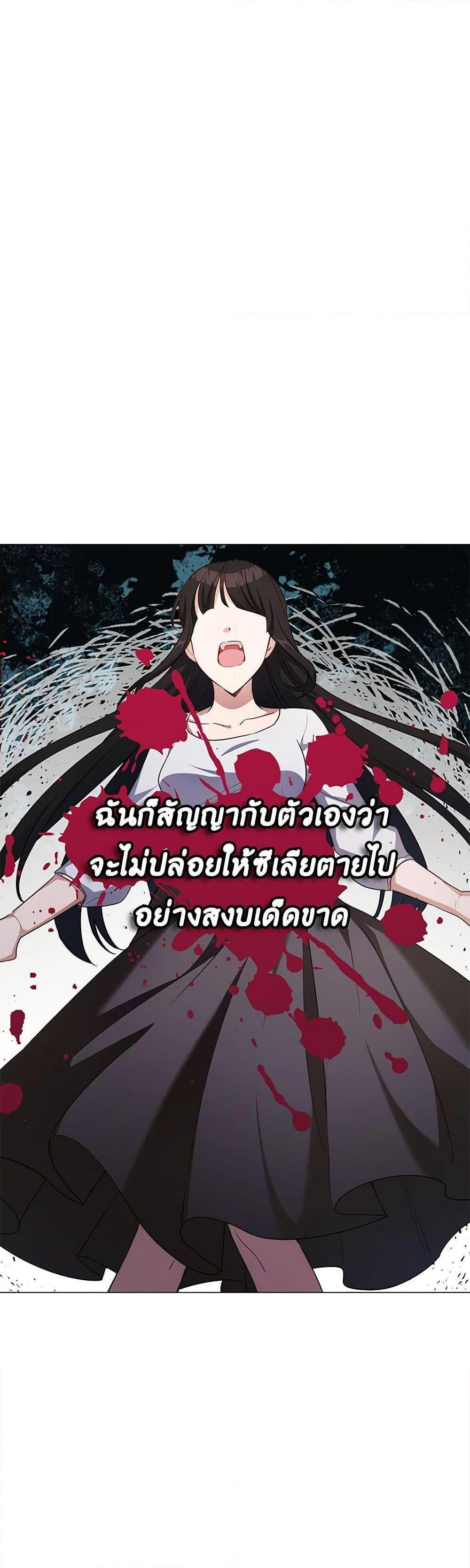 If You Get Caught, You’ll Die! ตอนที่ 42 5