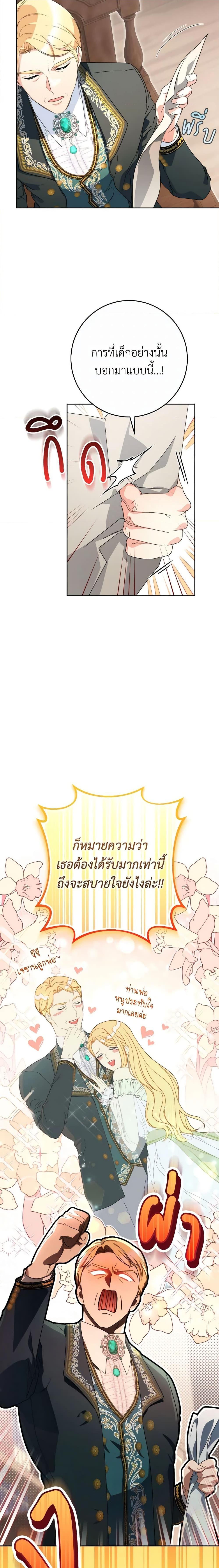 I Raised My Younger Sister Beautifully ตอนที่ 21 8