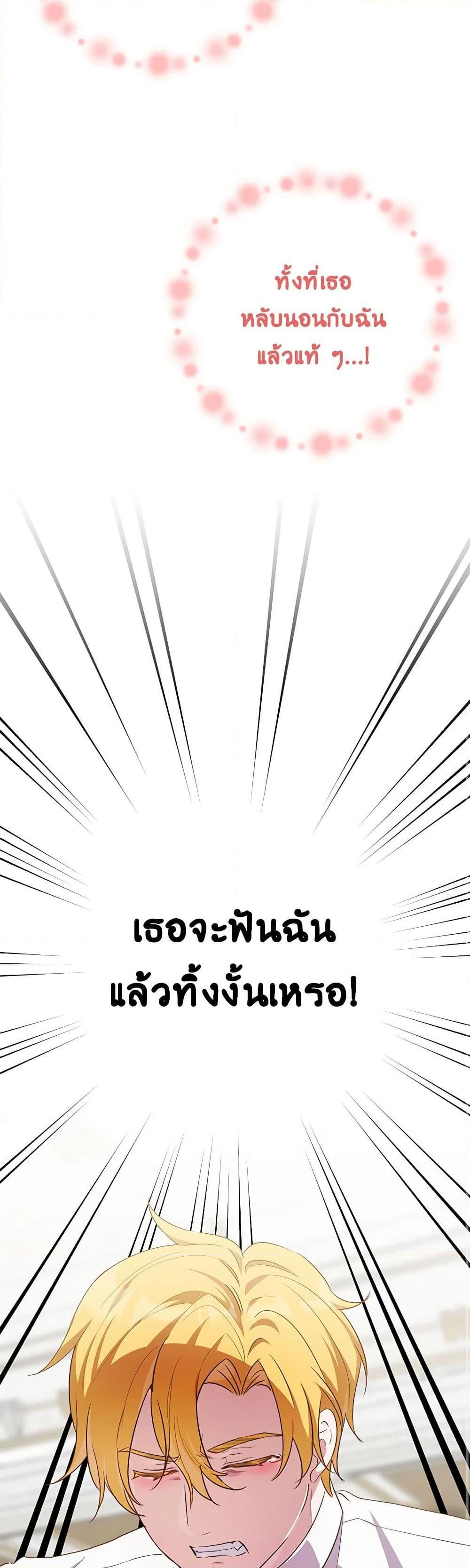 If You Get Caught, You’ll Die! ตอนที่ 42 21