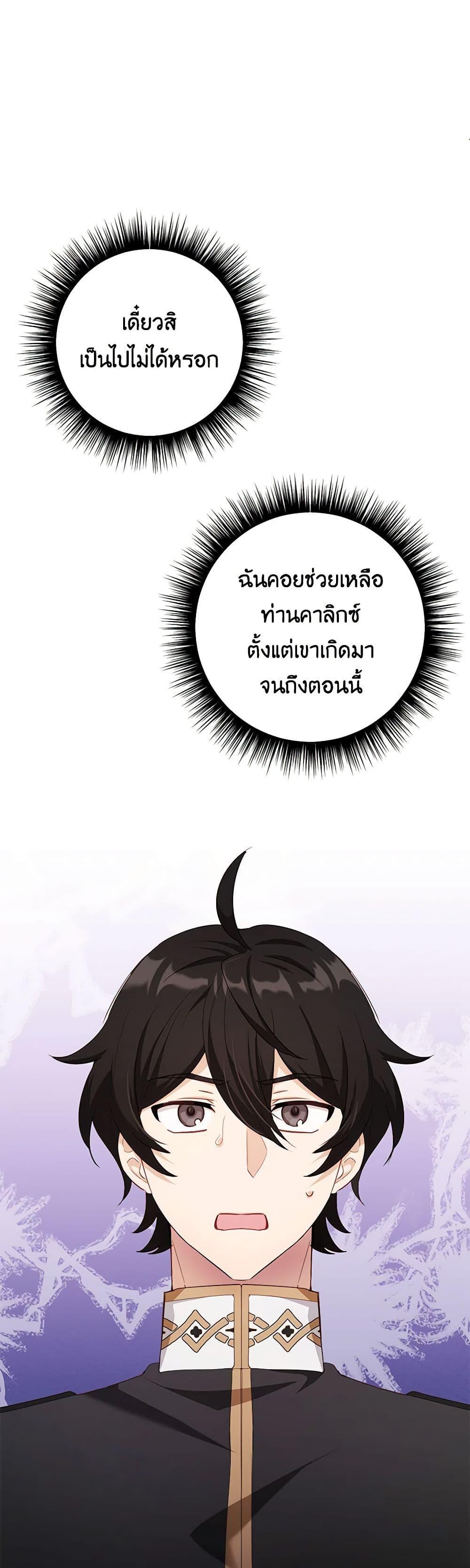 If You Get Caught, You’ll Die! ตอนที่ 42 16