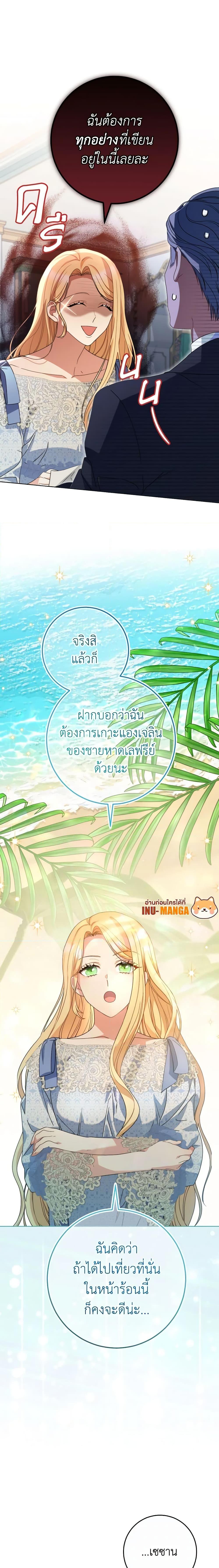 I Raised My Younger Sister Beautifully ตอนที่ 21 5