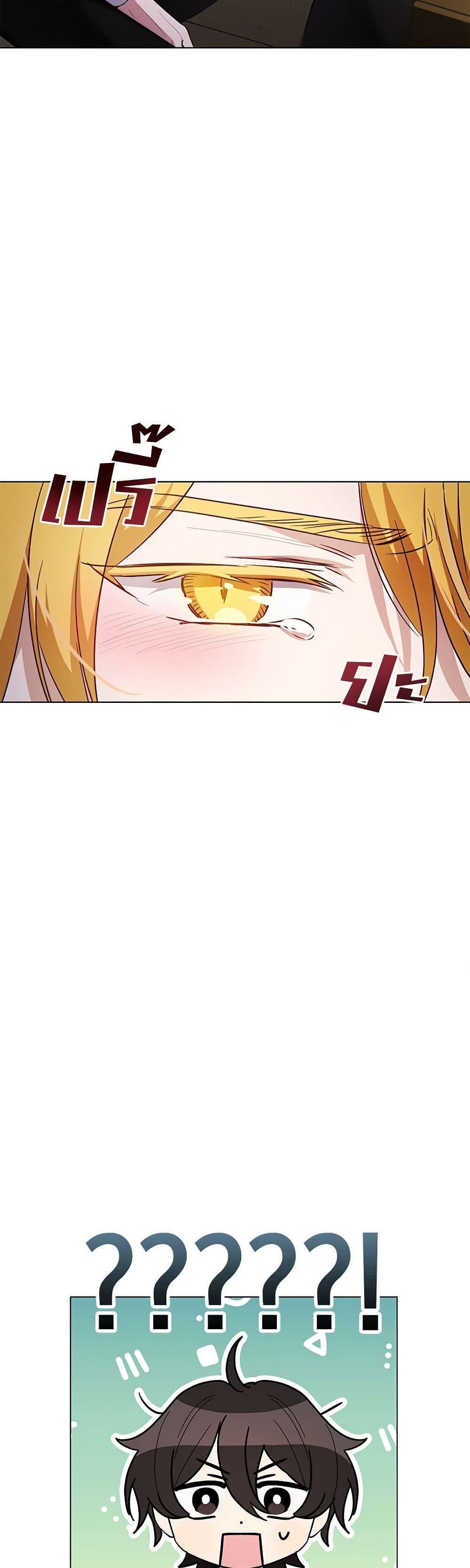 If You Get Caught, You’ll Die! ตอนที่ 42 14