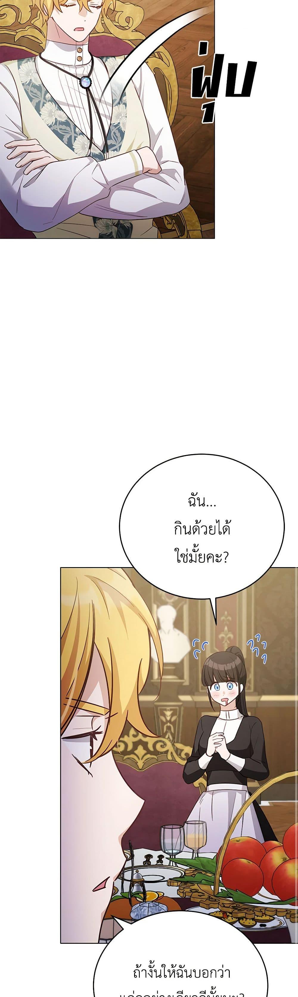If You Get Caught, You’ll Die! ตอนที่ 42 28