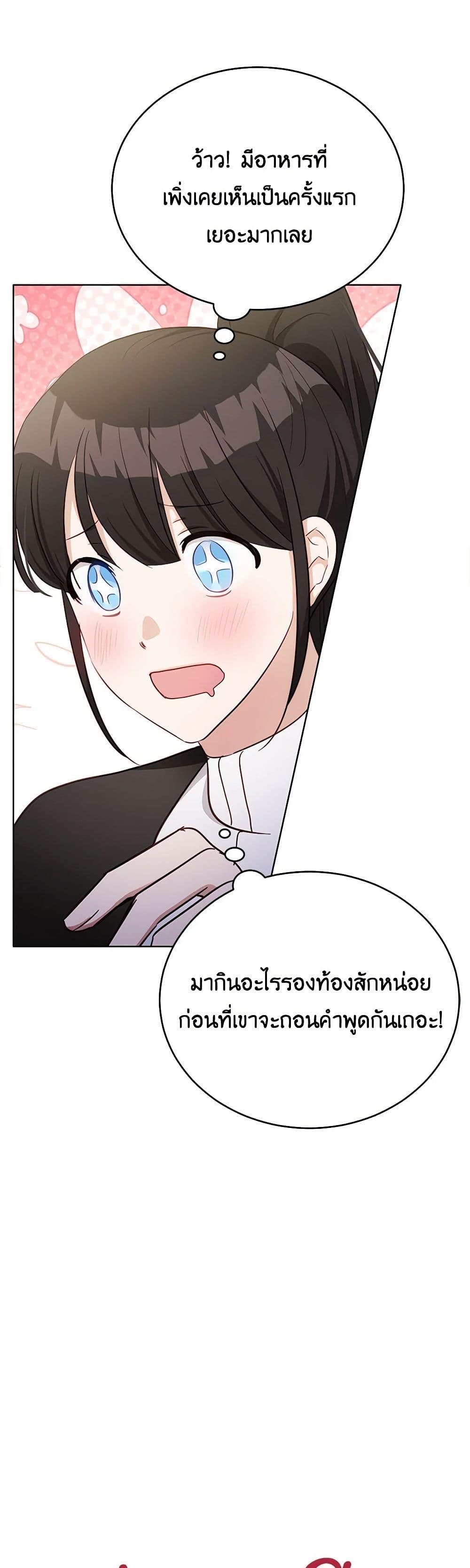If You Get Caught, You’ll Die! ตอนที่ 42 30