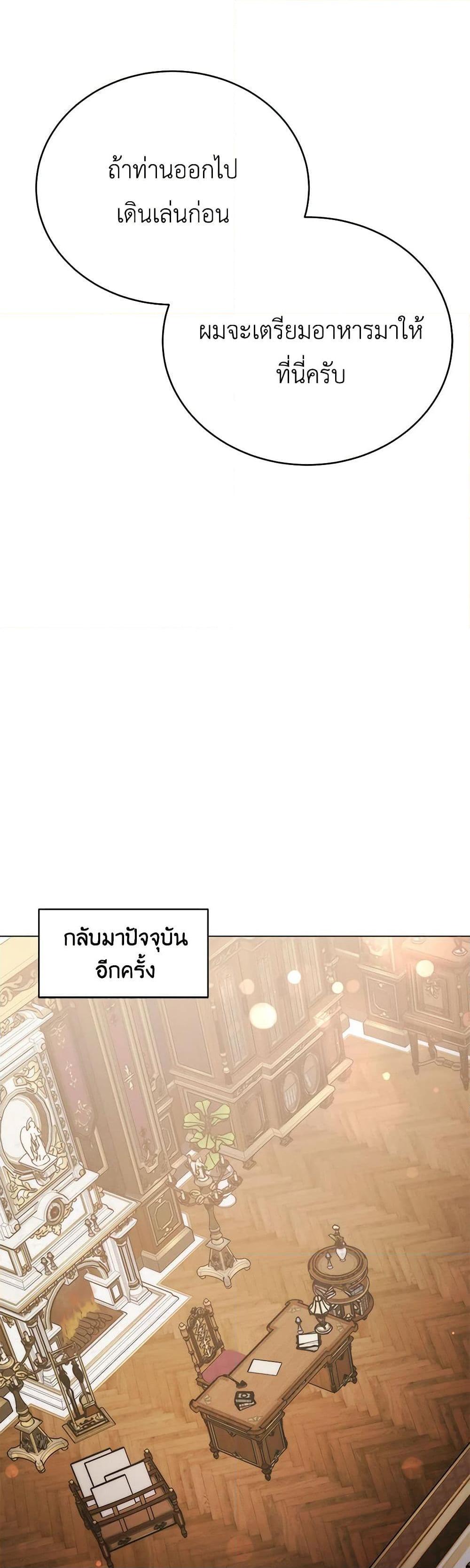 If You Get Caught, You’ll Die! ตอนที่ 42 25