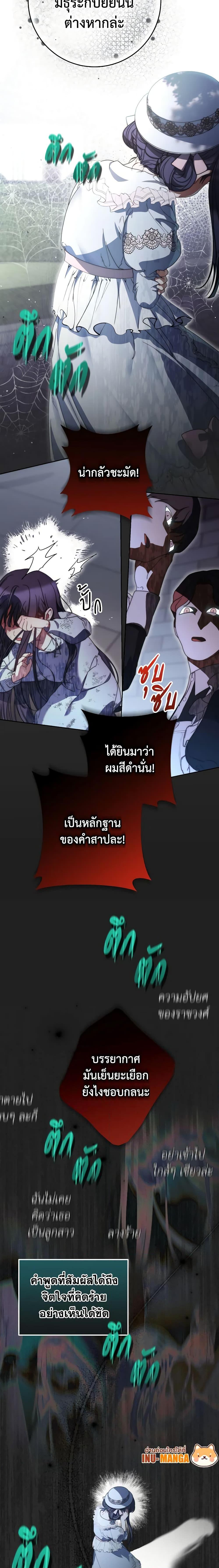 I Raised My Younger Sister Beautifully ตอนที่ 21 23