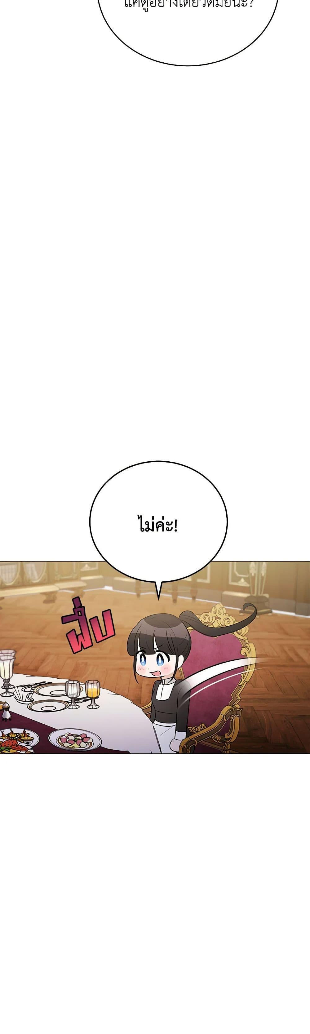 If You Get Caught, You’ll Die! ตอนที่ 42 29