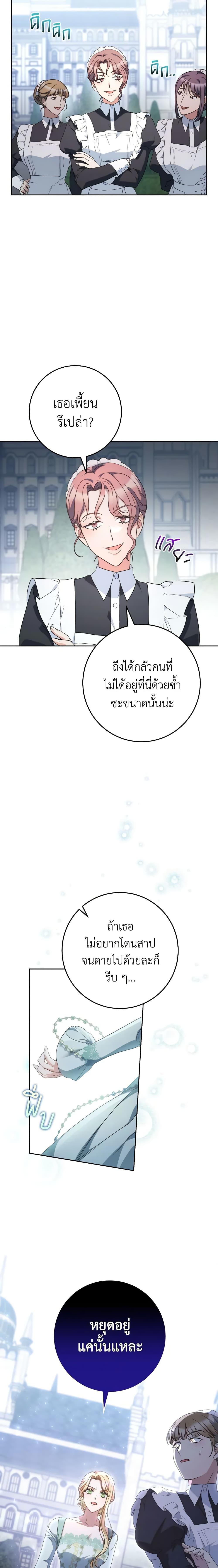 I Raised My Younger Sister Beautifully ตอนที่ 22 4