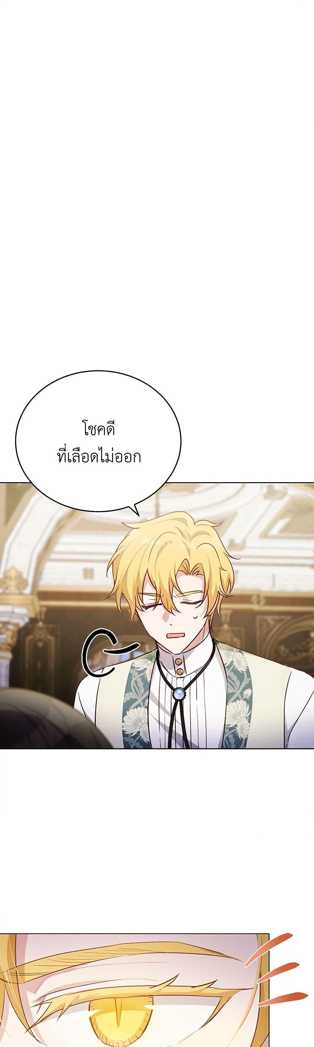 If You Get Caught, You’ll Die! ตอนที่ 42 36