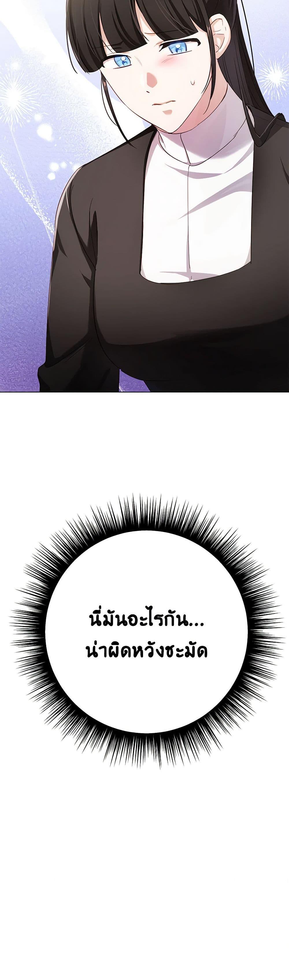 If You Get Caught, You’ll Die! ตอนที่ 42 51