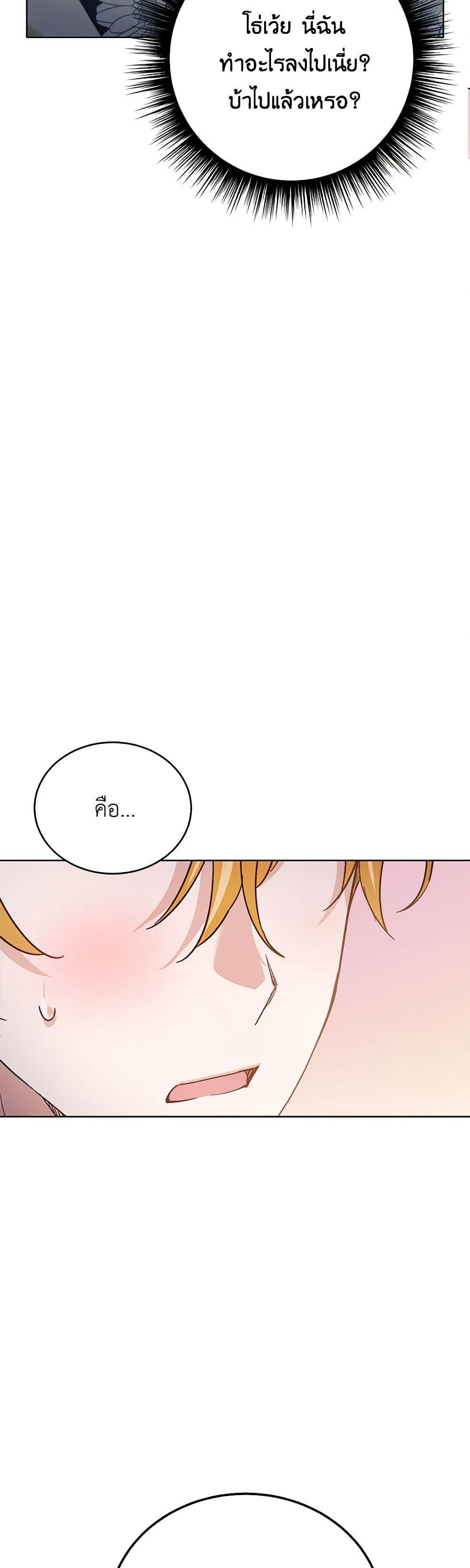 If You Get Caught, You’ll Die! ตอนที่ 42 42