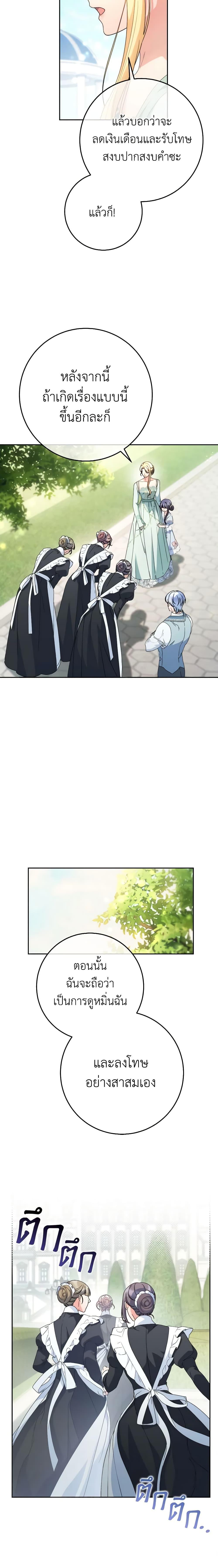 I Raised My Younger Sister Beautifully ตอนที่ 22 13