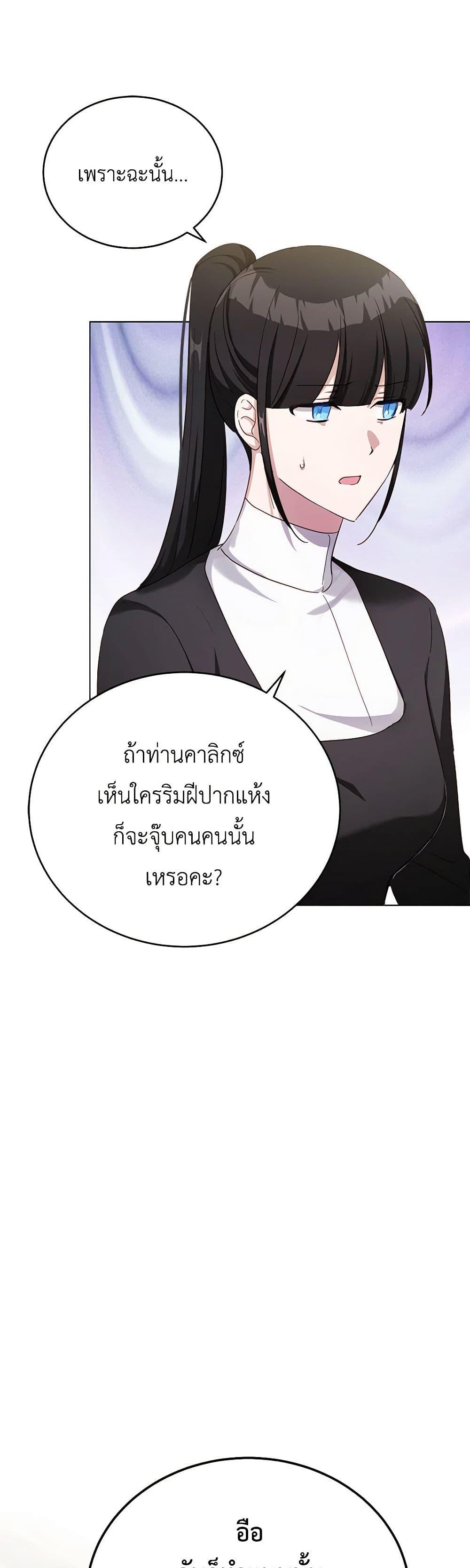 If You Get Caught, You’ll Die! ตอนที่ 42 45