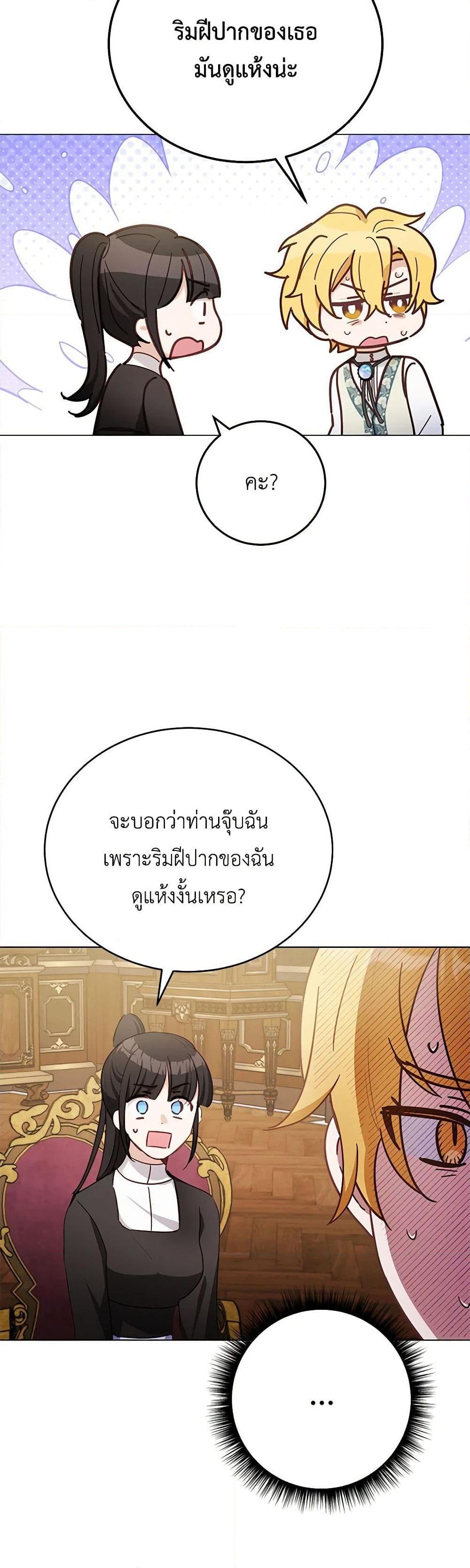 If You Get Caught, You’ll Die! ตอนที่ 42 43