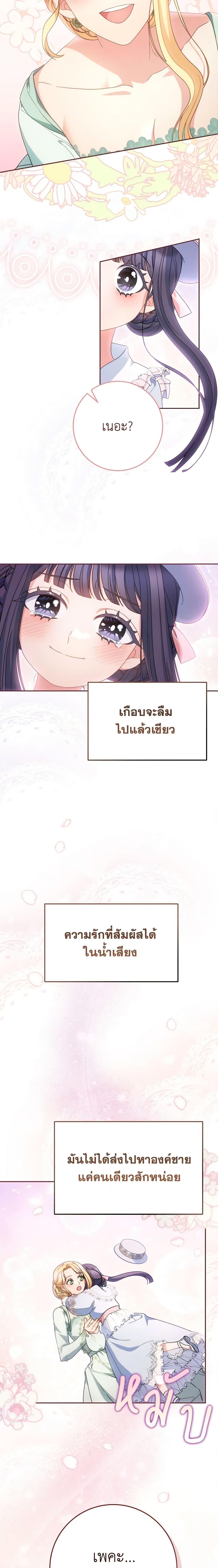 I Raised My Younger Sister Beautifully ตอนที่ 22 23
