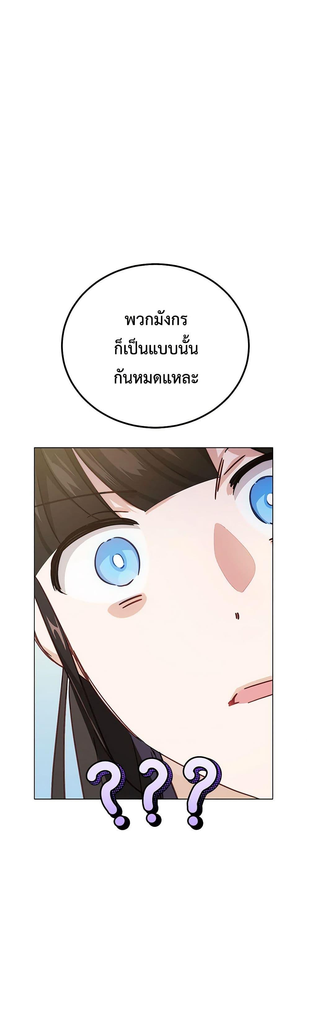 If You Get Caught, You’ll Die! ตอนที่ 42 44