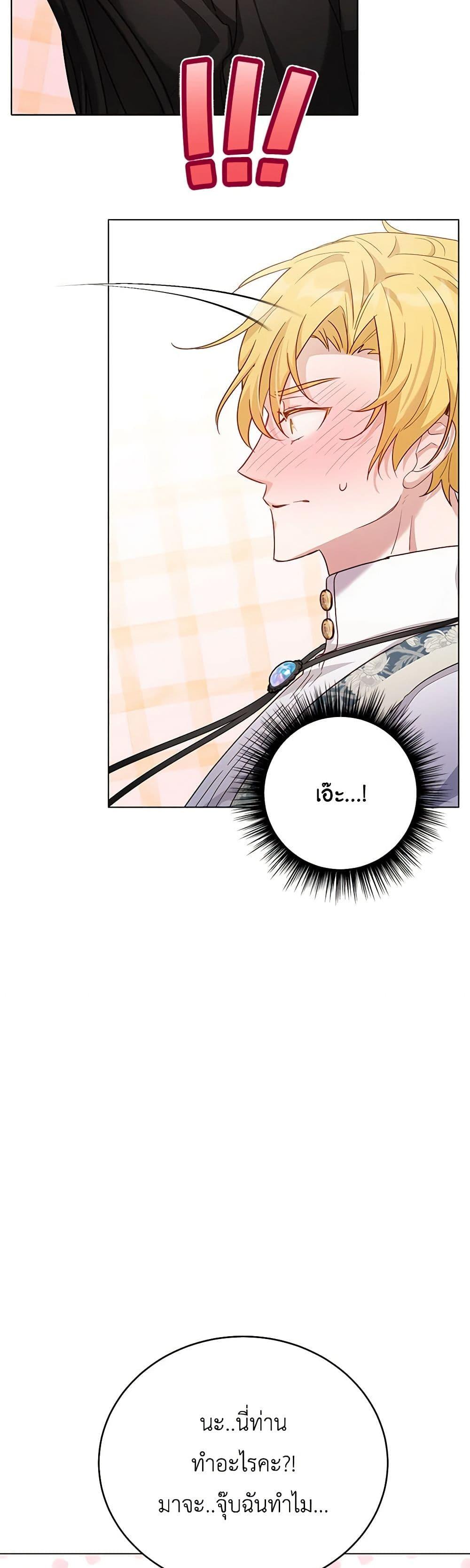 If You Get Caught, You’ll Die! ตอนที่ 42 40