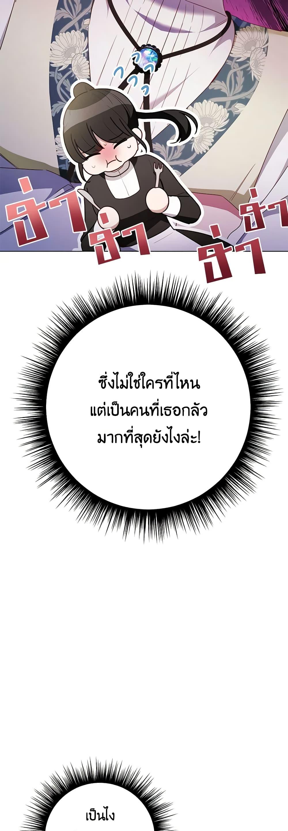 If You Get Caught, You’ll Die! ตอนที่ 43 14