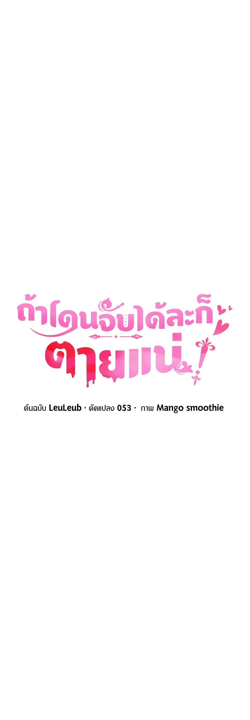 If You Get Caught, You’ll Die! ตอนที่ 43 10