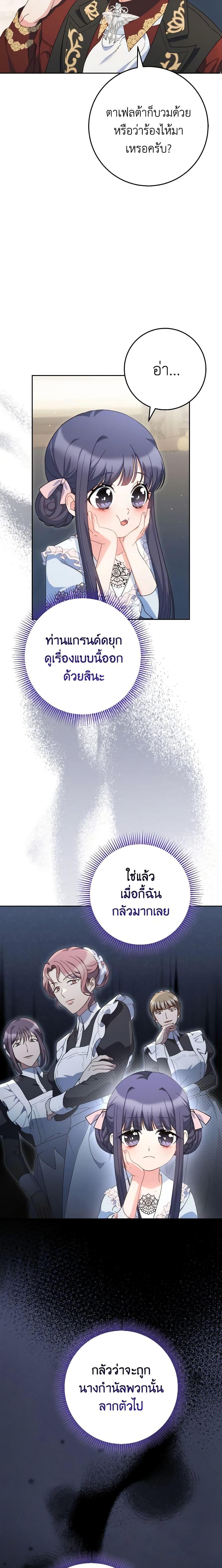 I Raised My Younger Sister Beautifully ตอนที่ 23 10