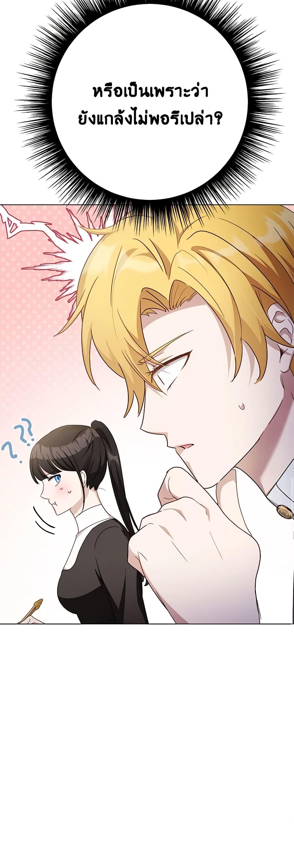 If You Get Caught, You’ll Die! ตอนที่ 43 17