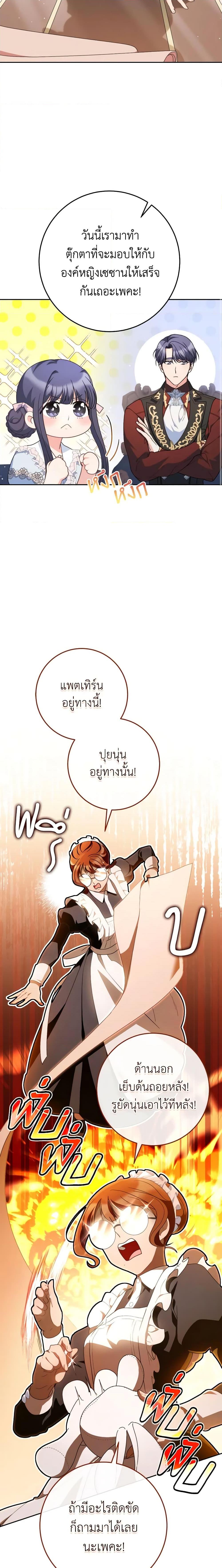 I Raised My Younger Sister Beautifully ตอนที่ 23 7