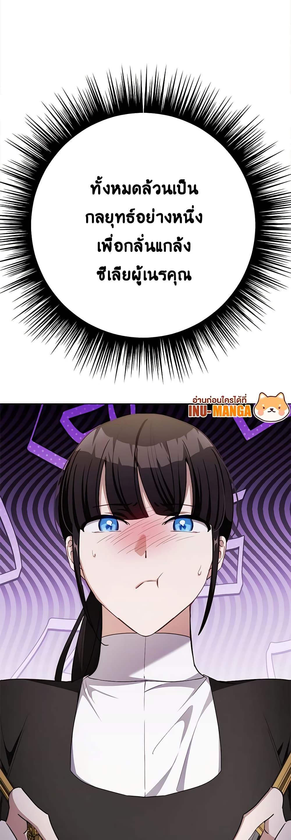 If You Get Caught, You’ll Die! ตอนที่ 43 12