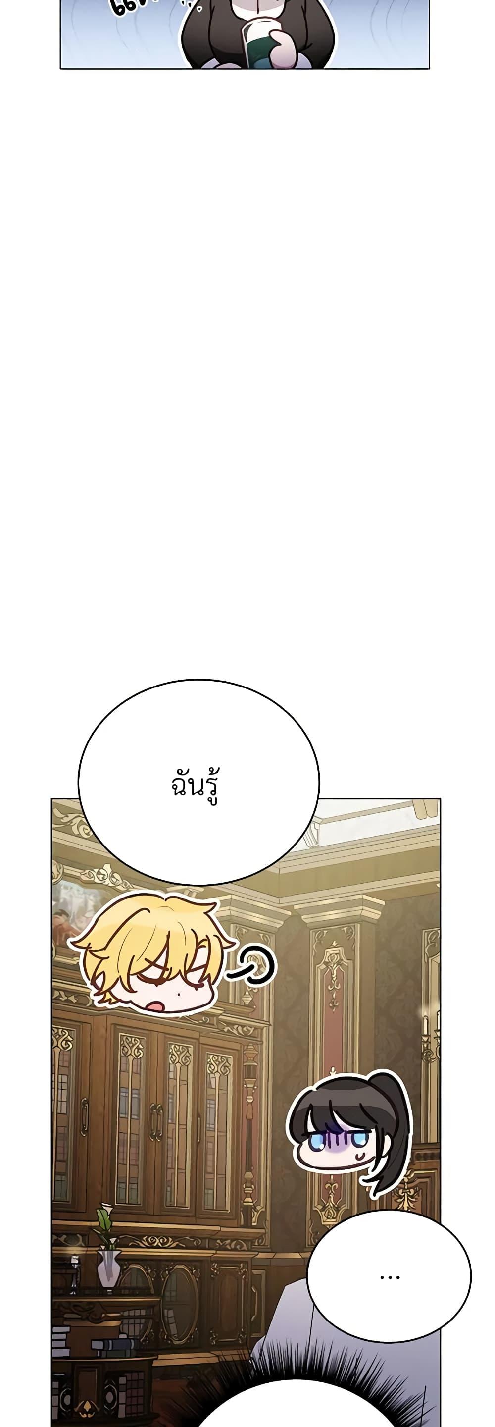 If You Get Caught, You’ll Die! ตอนที่ 43 23