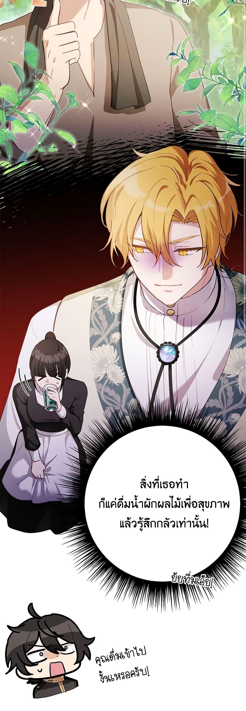If You Get Caught, You’ll Die! ตอนที่ 43 26