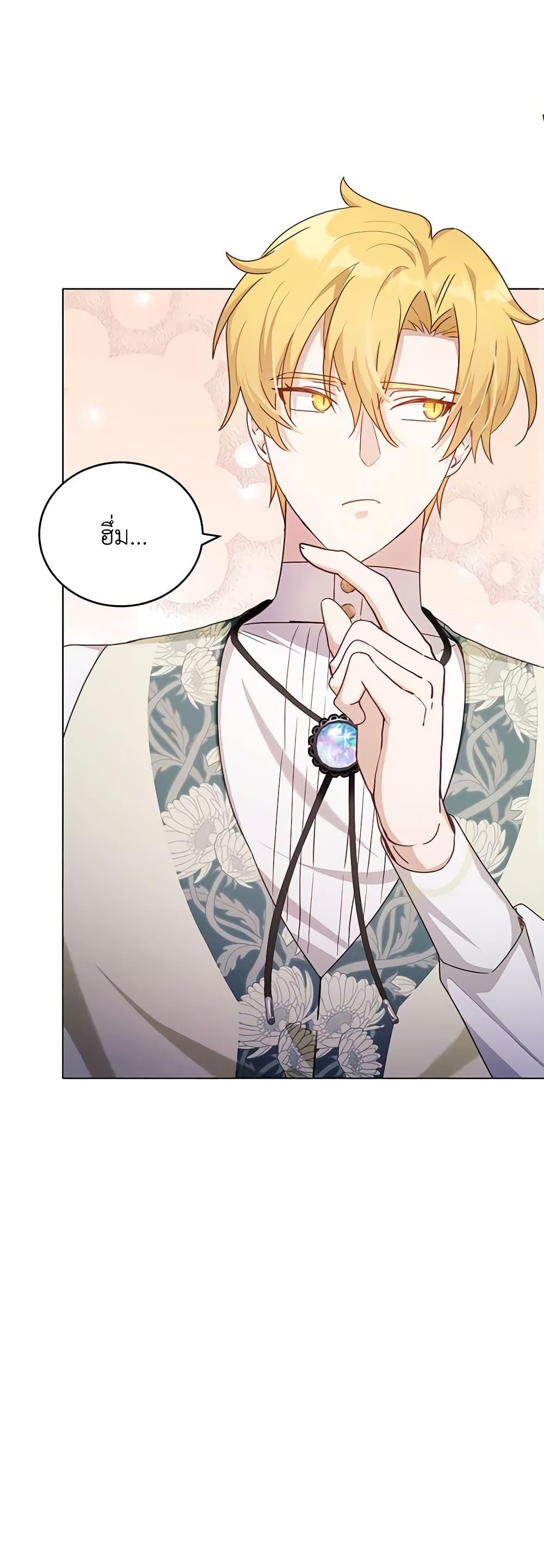 If You Get Caught, You’ll Die! ตอนที่ 43 18