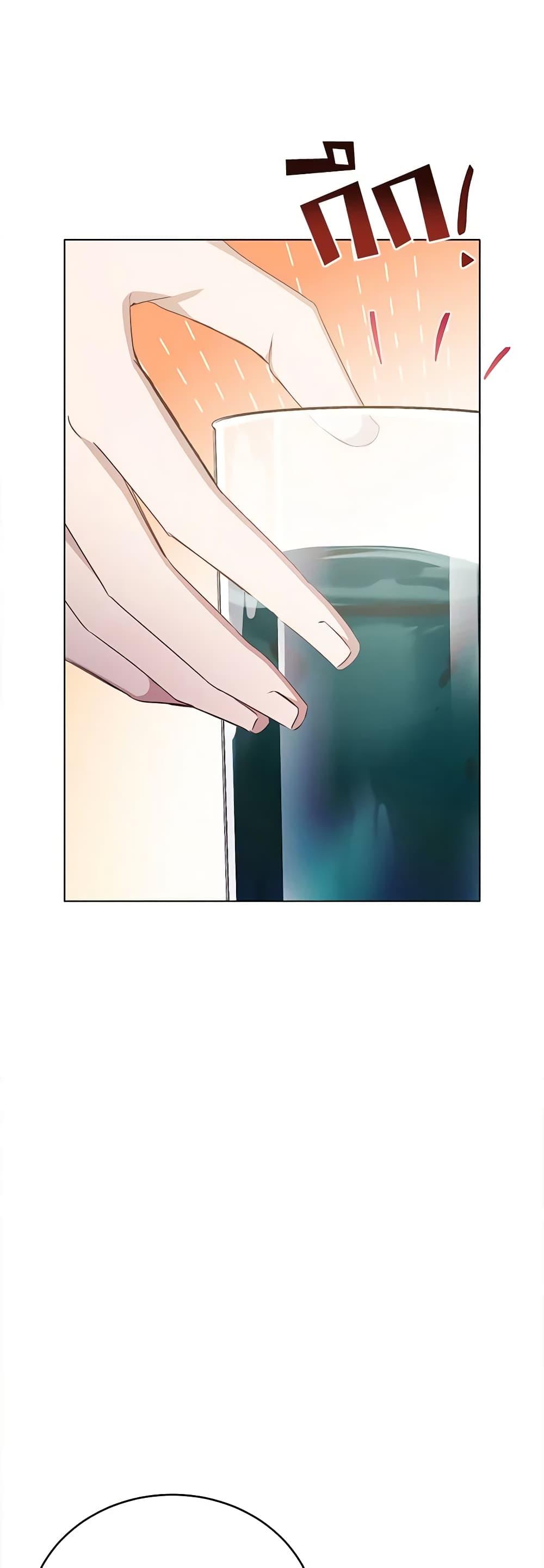 If You Get Caught, You’ll Die! ตอนที่ 43 19