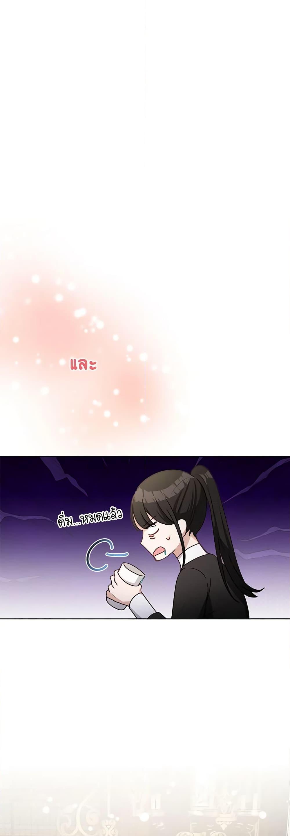 If You Get Caught, You’ll Die! ตอนที่ 43 27