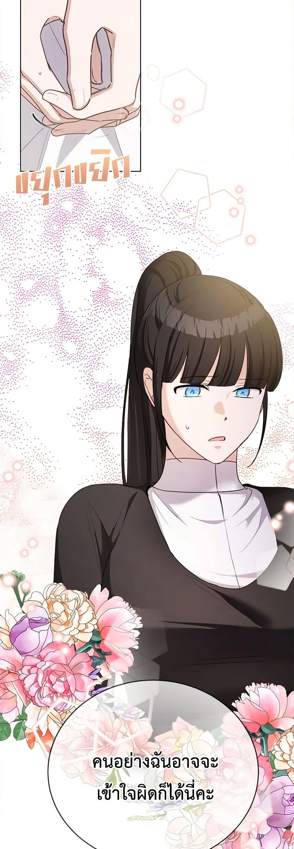 If You Get Caught, You’ll Die! ตอนที่ 43 42
