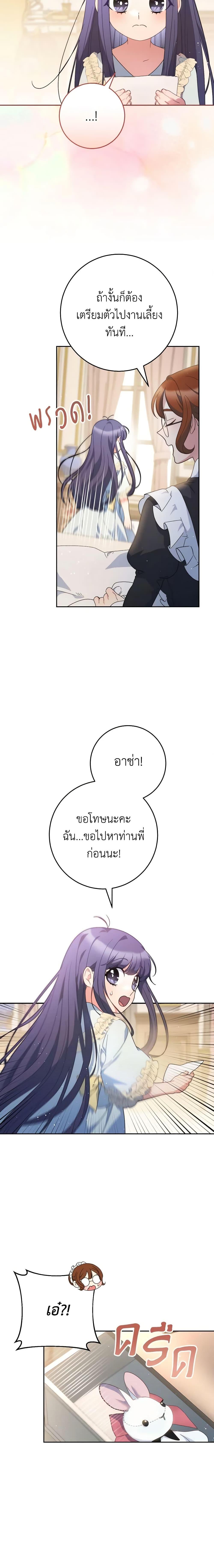 I Raised My Younger Sister Beautifully ตอนที่ 24 7