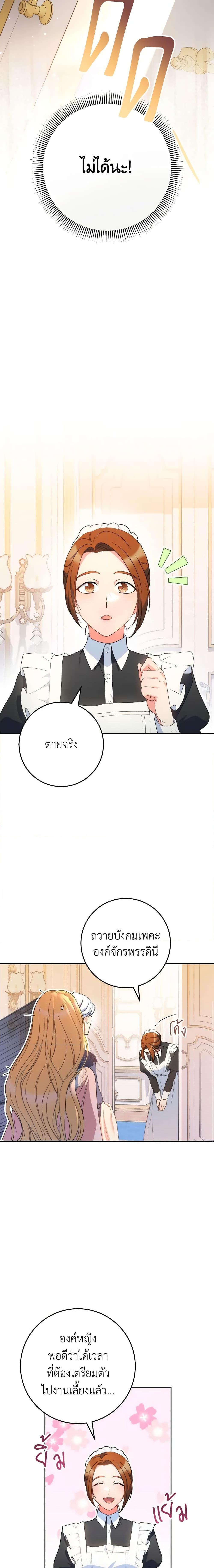 I Raised My Younger Sister Beautifully ตอนที่ 24 15