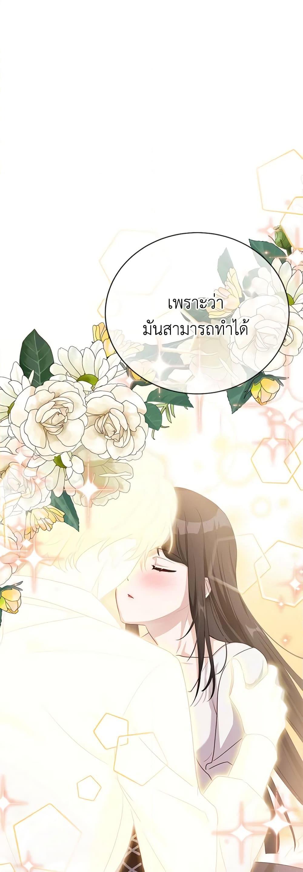 If You Get Caught, You’ll Die! ตอนที่ 43 44