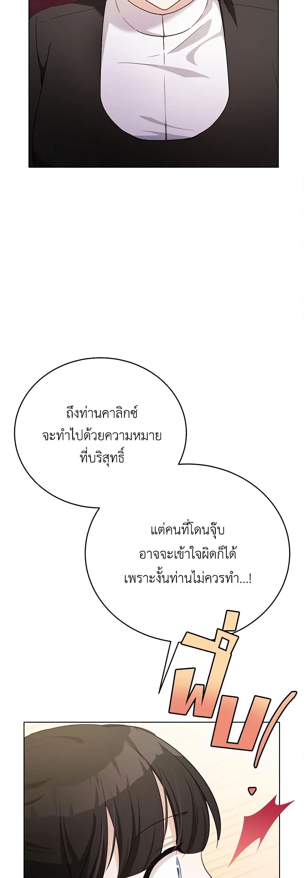 If You Get Caught, You’ll Die! ตอนที่ 43 46