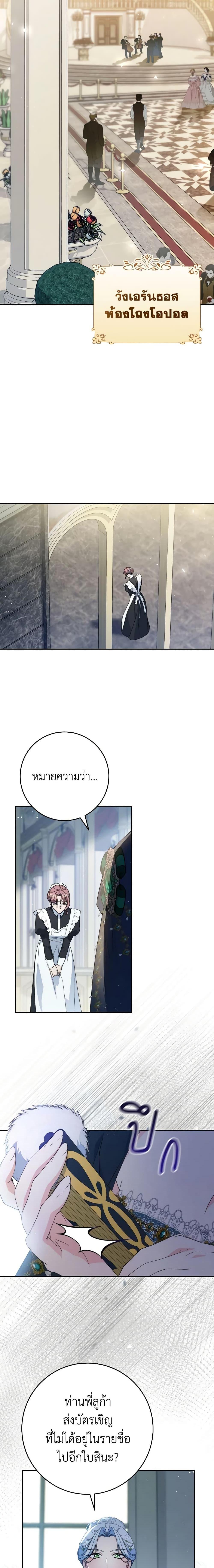 I Raised My Younger Sister Beautifully ตอนที่ 24 23