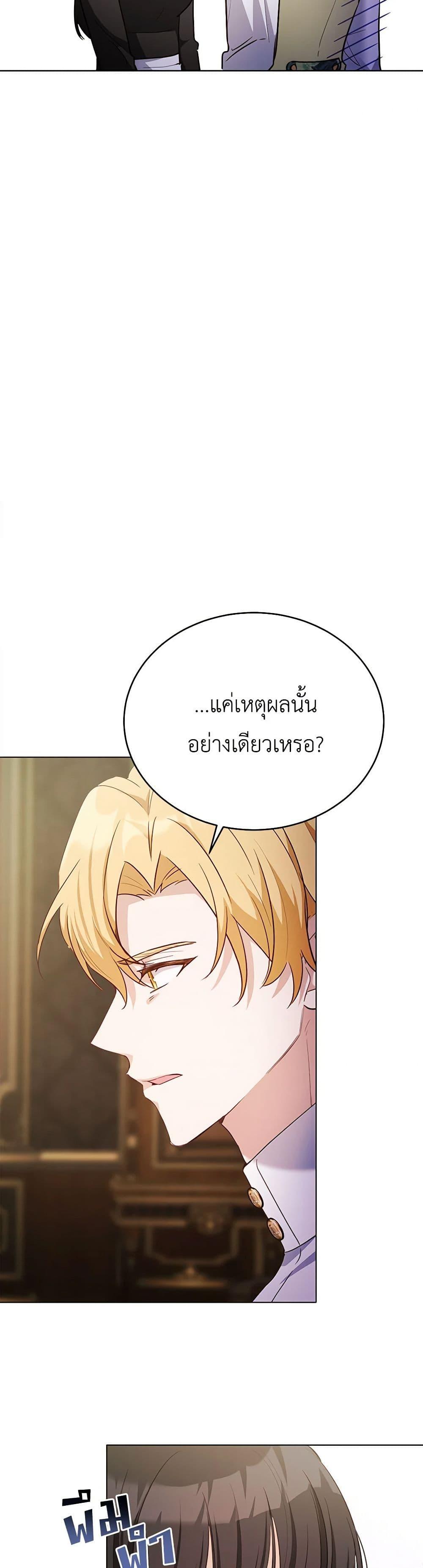If You Get Caught, You’ll Die! ตอนที่ 44 5